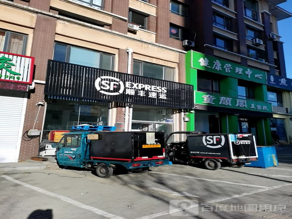 顺丰速运(剑桥营业点)