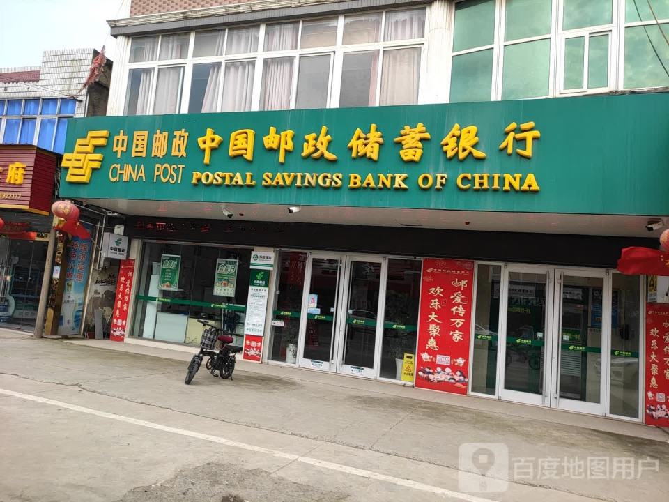 中国邮政(郭墅邮政支局)