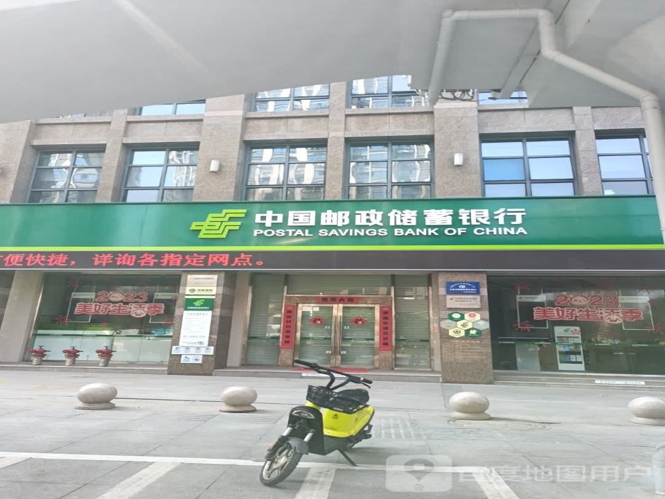 中国邮政(商会路店)