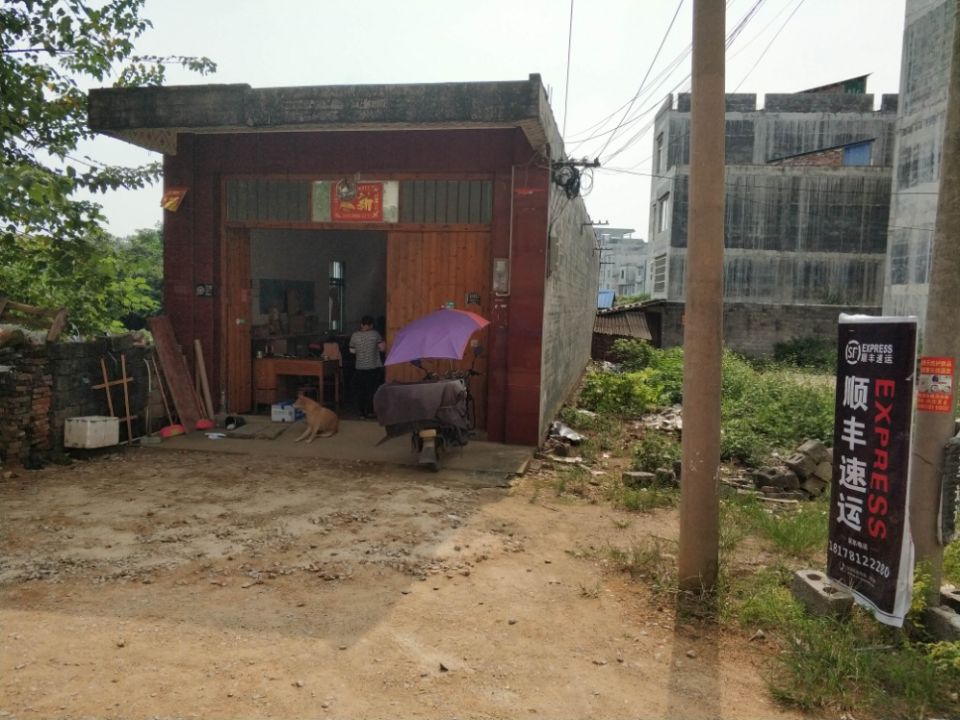 驿收发顺丰速运合作点(万科城北区店)