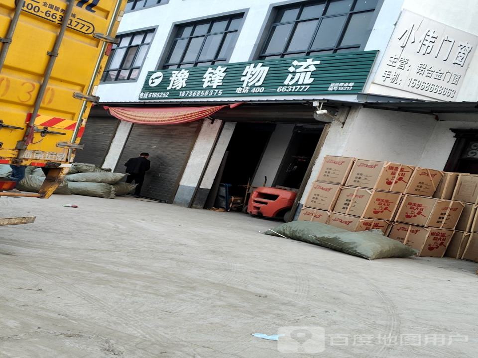 夏邑豫锋物流(韩桑路店)