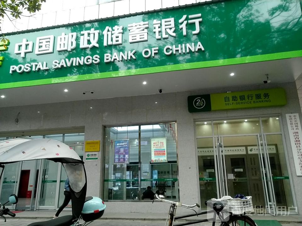 中国邮政(湘阴县邮政局)
