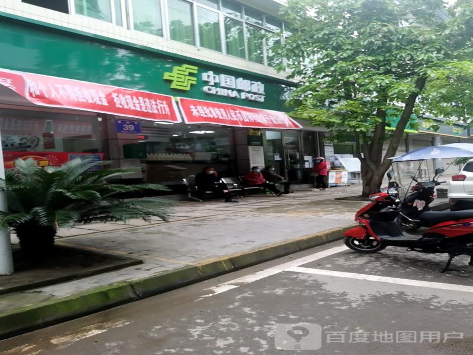 中国邮政(芦葭邮政所)