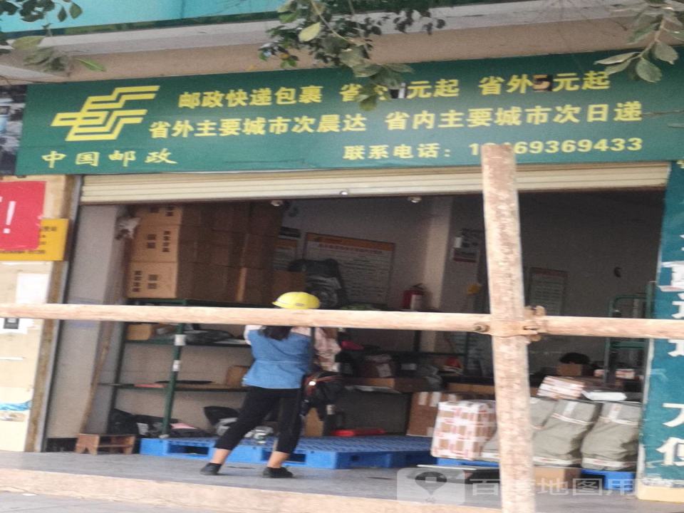 中国邮政(发祥路邮政支局)