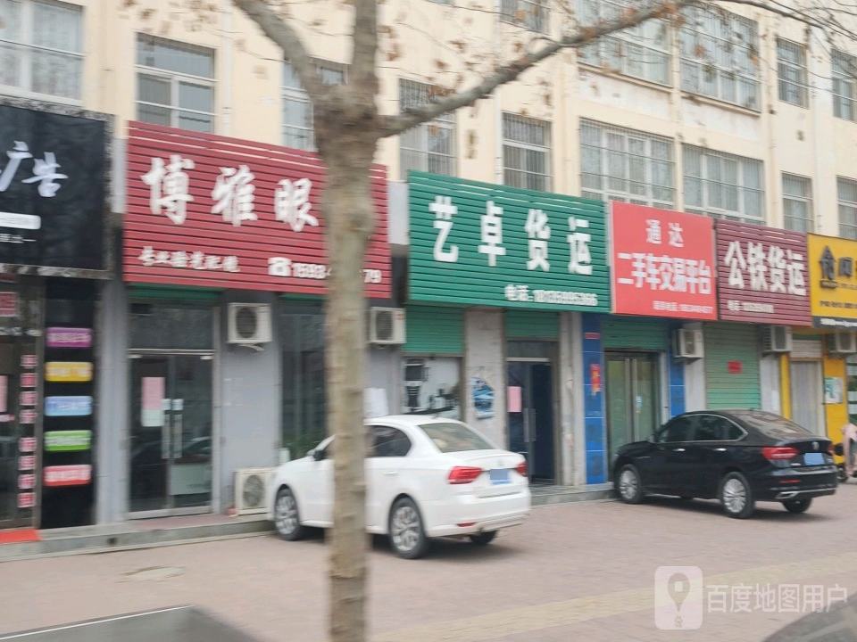 艺卓货运