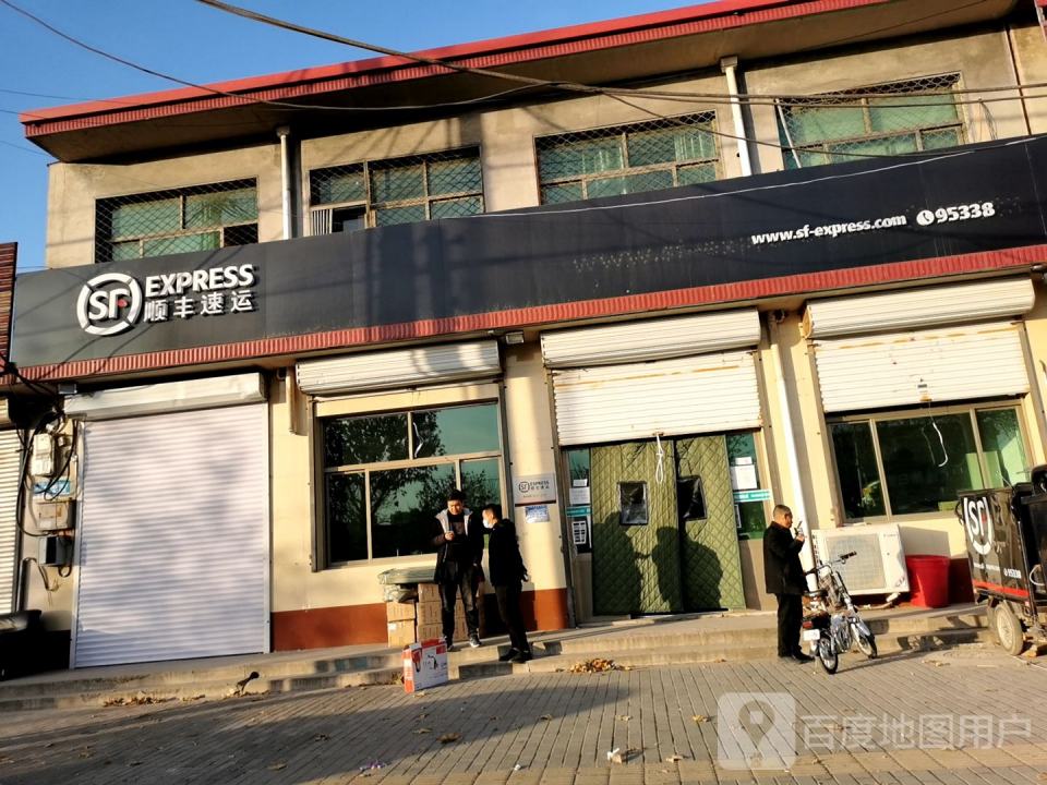 顺丰速运(北环路店)