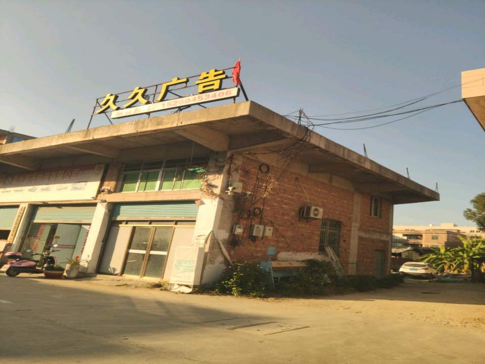 泉州鹏托物流有限公司