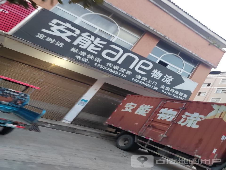 壹米滴答物流(商城县营业部)