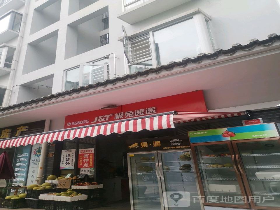 极兔速递