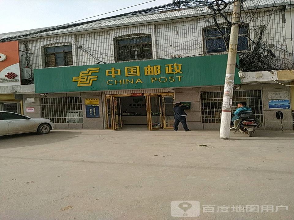 中国邮政(睢县胡堂邮政所)