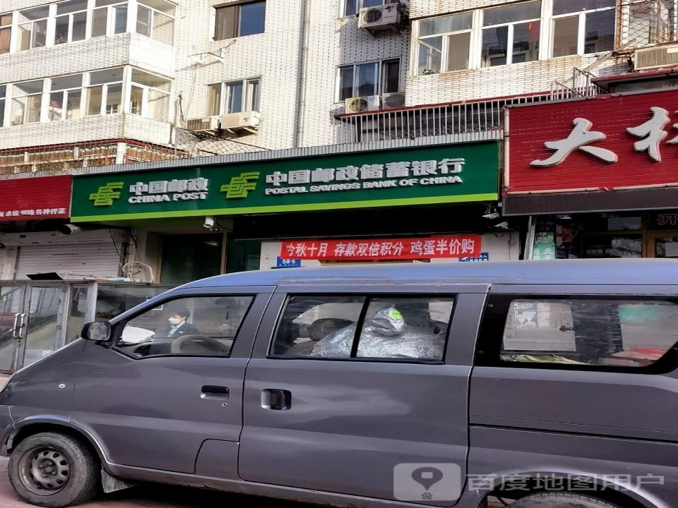 中国邮政(新阳路店)