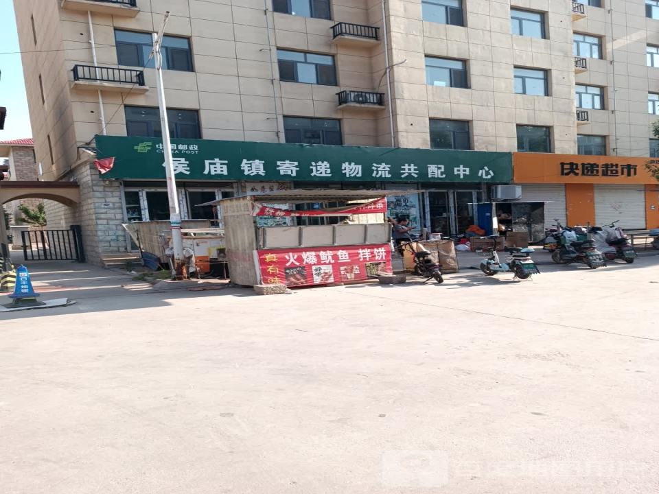 侯庙镇寄递物流共配中心