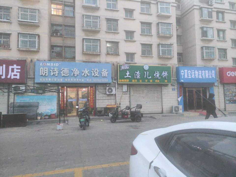 宁夏宝运物流有限公司