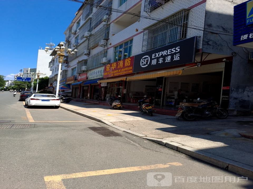 顺丰速运(南门段店)