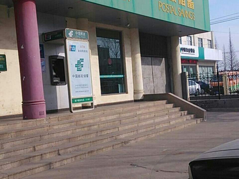 中国邮政(册山邮电支局)