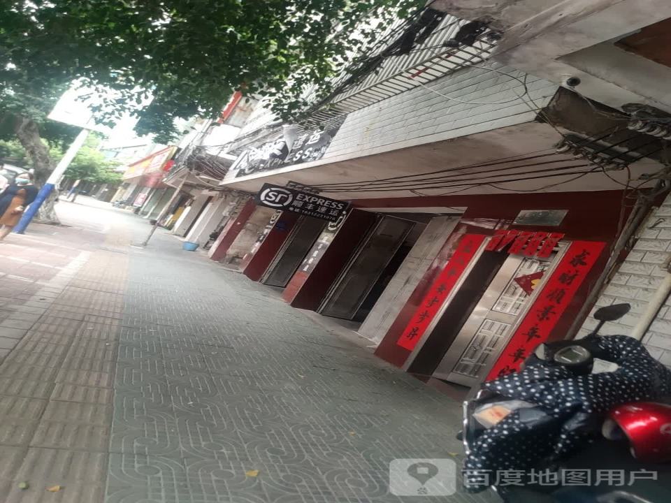 顺丰速运(水梅路店)