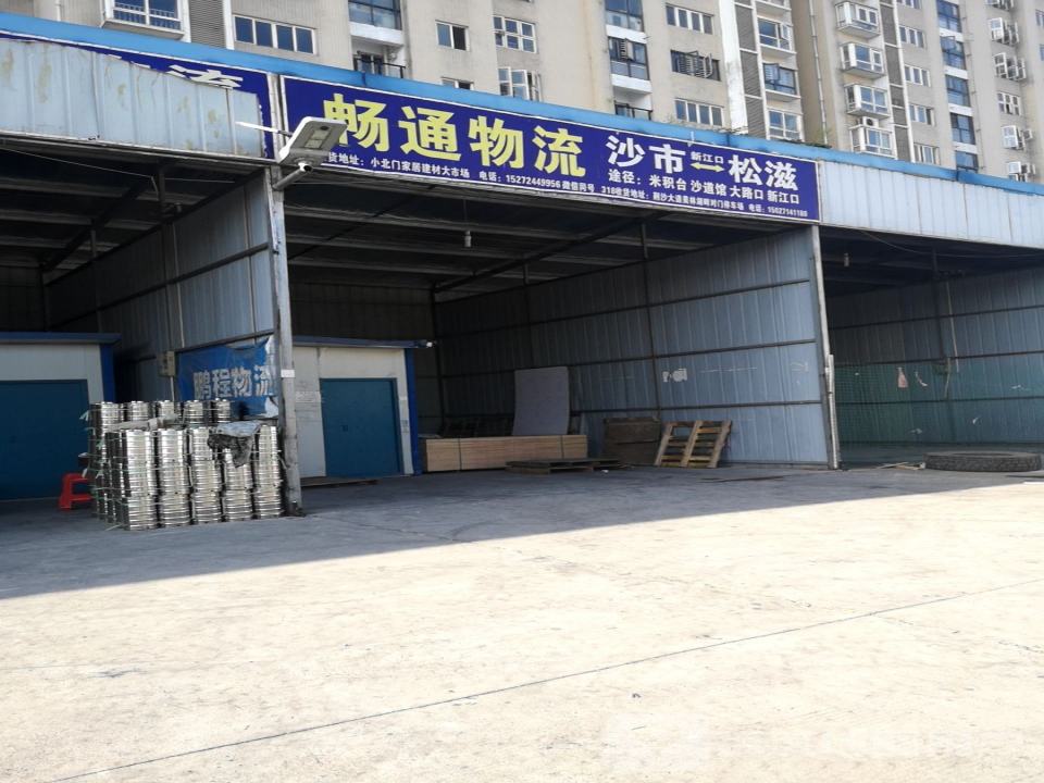 畅通物流