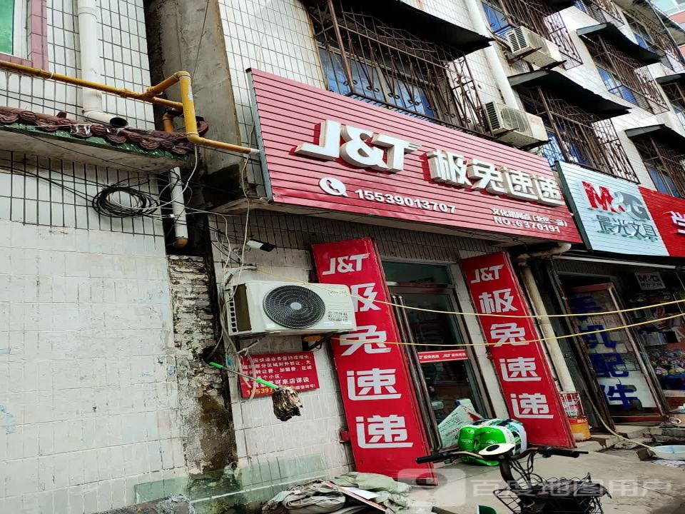 极兔速递