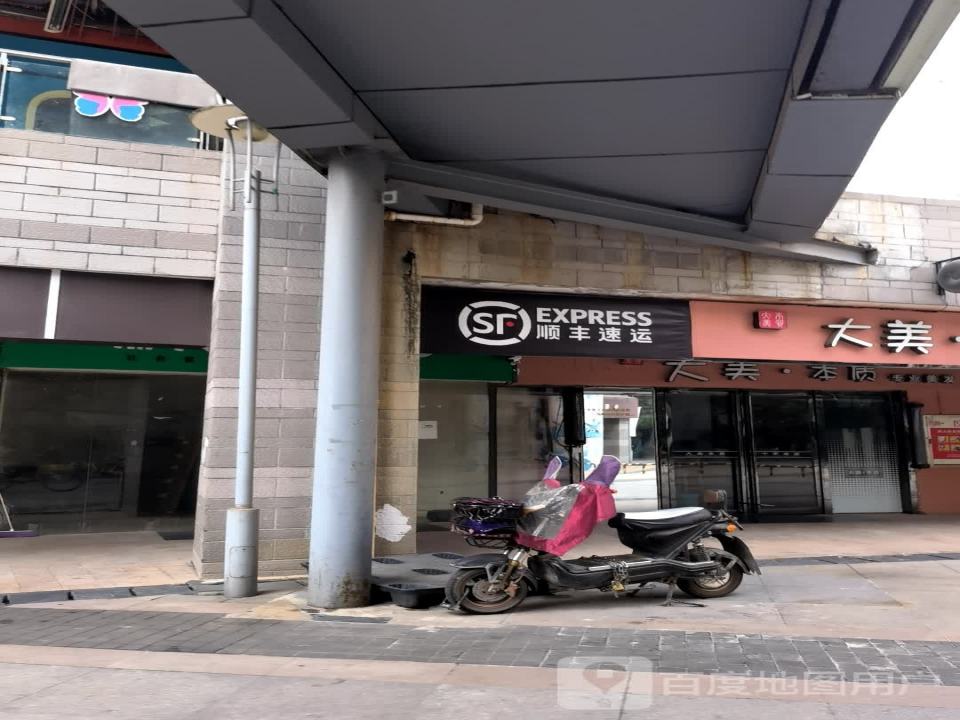 顺丰速运(武汉江岸航天双城店)