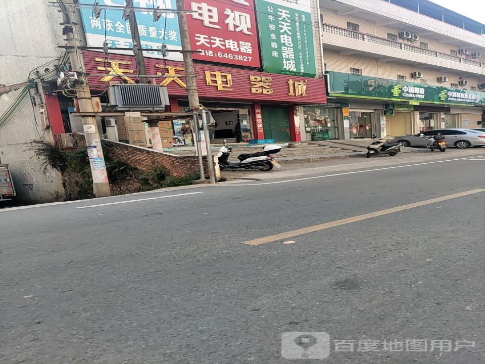 中国邮政(龙川县邮政局赤光支局)
