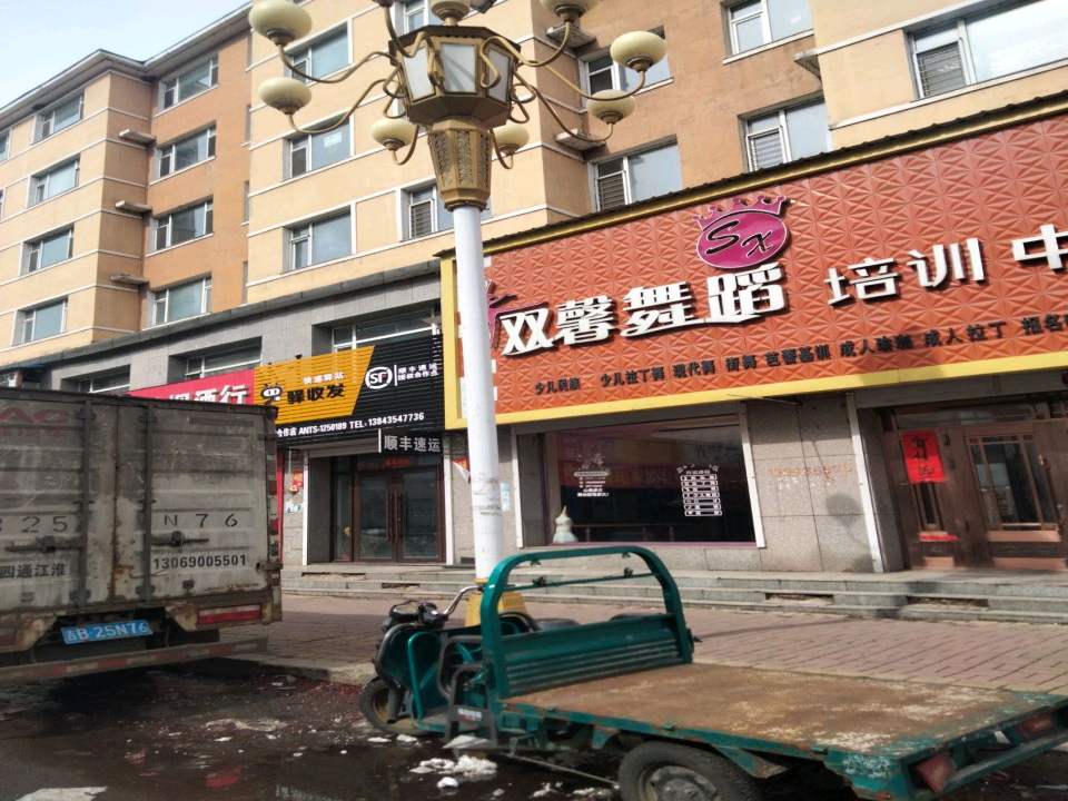 顺丰速运(三源浦镇合作点)