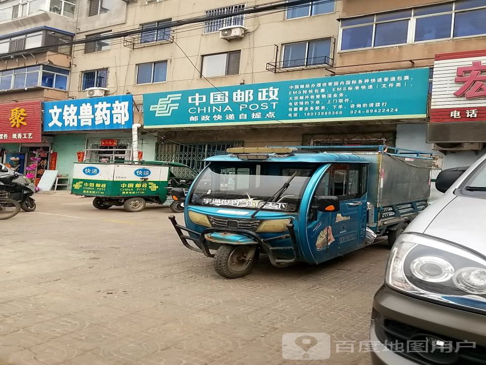 中国邮政(大盛路店)
