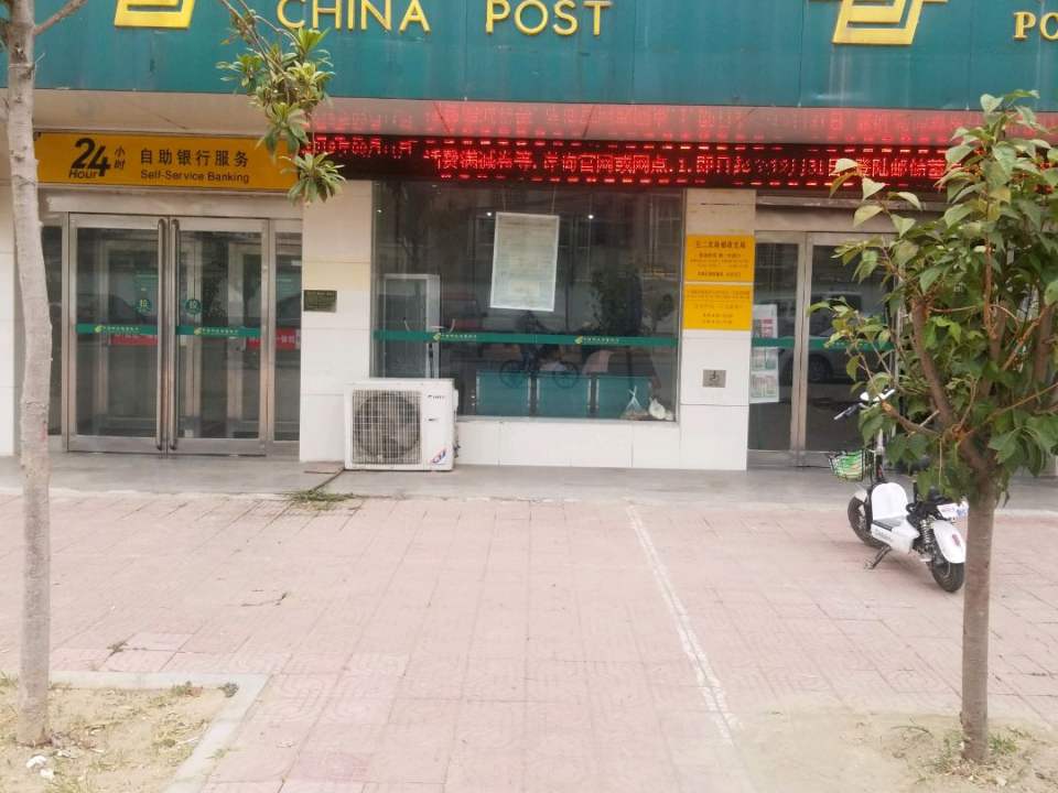 中国邮政(五二邮政支局)