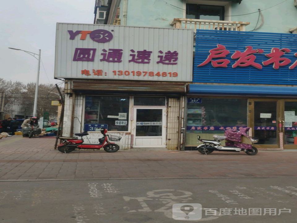 圆通速递(龙华路店)