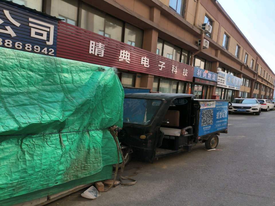 利剑物流