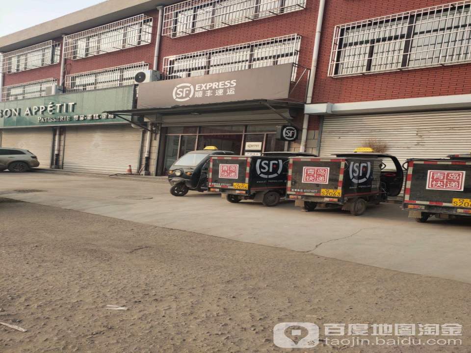 顺丰速运(沽河大街店)