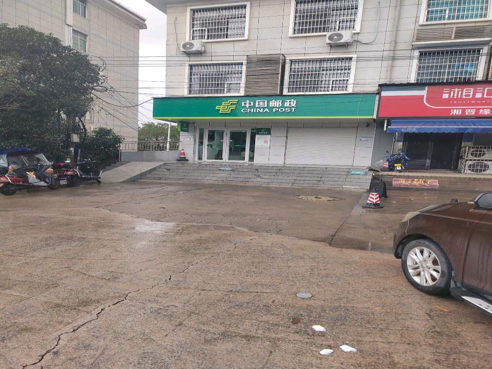 中国邮政(学院路邮政支局)