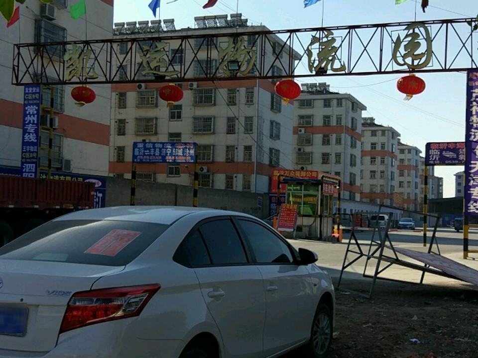 凯运物流园