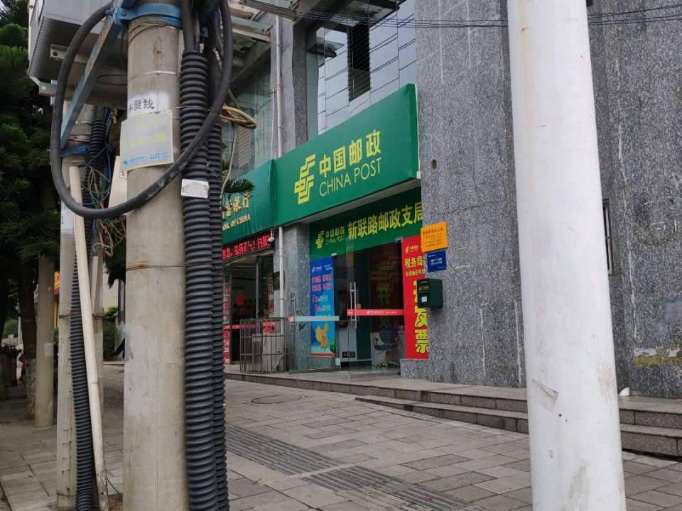 中国邮政(白鹭大厦)