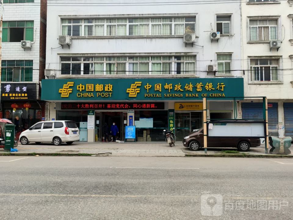 中国邮政(龙口邮政支局)