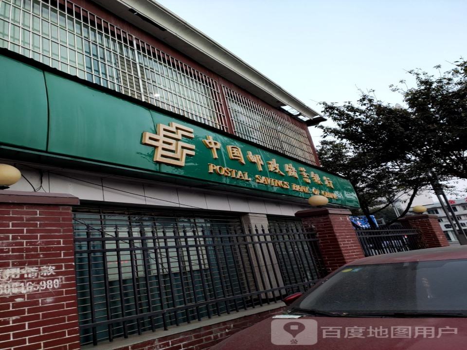 中国邮政(永兴镇兴亚路邮政支局)