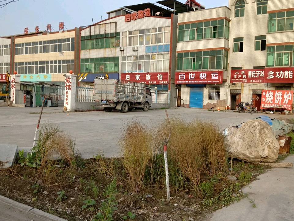 百世快递(环宇大道店)
