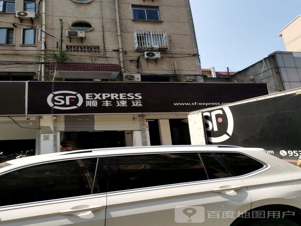 顺丰速运(雄狮营业点)
