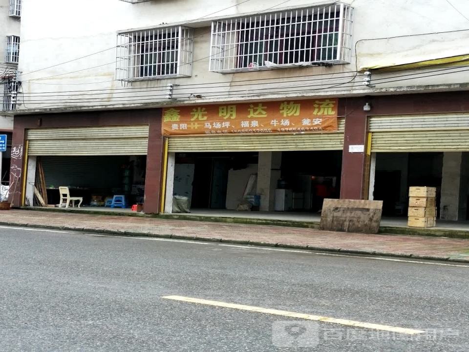 宏达物流