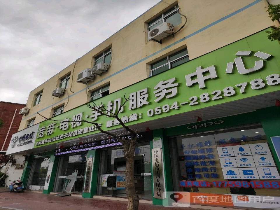 中国邮政(西天尾邮政支局)