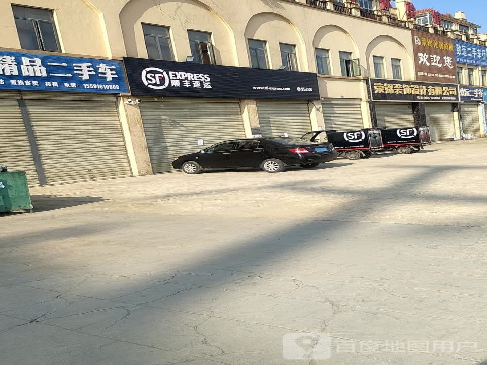 顺丰速运(京昆线店)