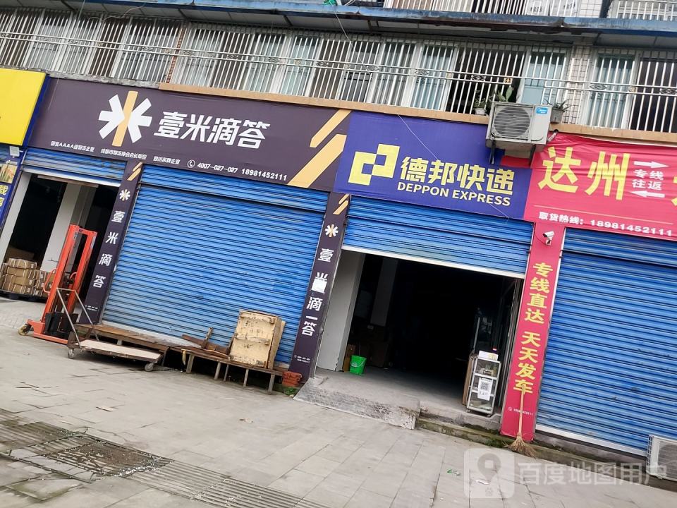 壹米滴答(金山大道店)