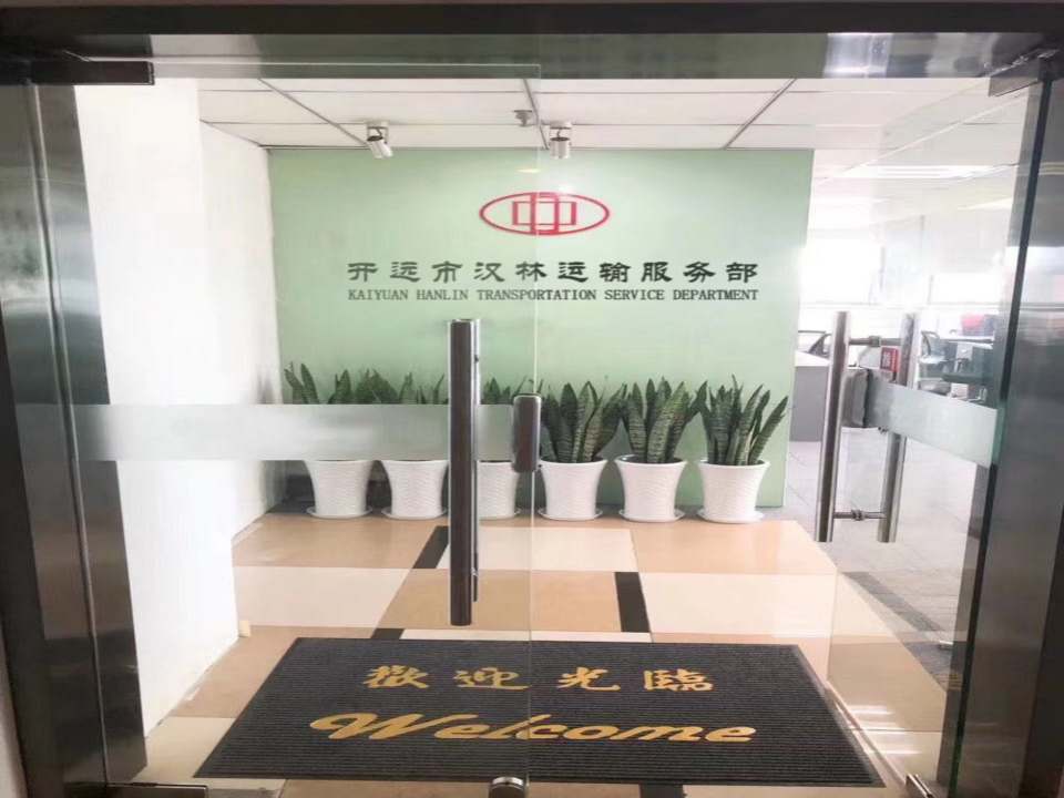 开远市汉林运输服务部