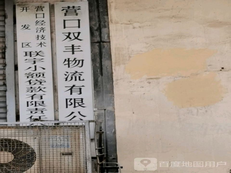 丰博物流