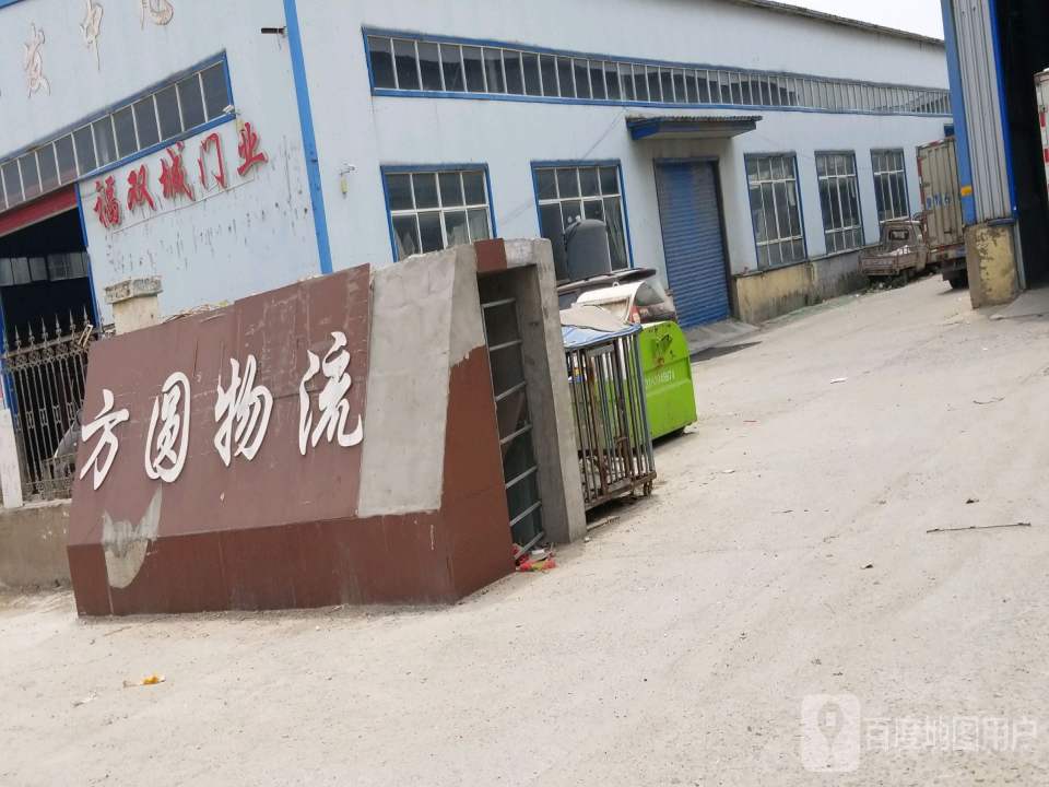 方圆物流(金桥北路店)