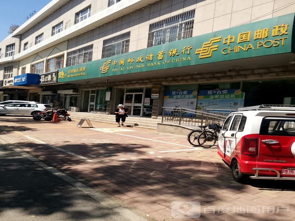 中国邮政(南陈屯支局)