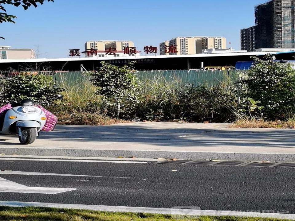 襄南宏顺物流