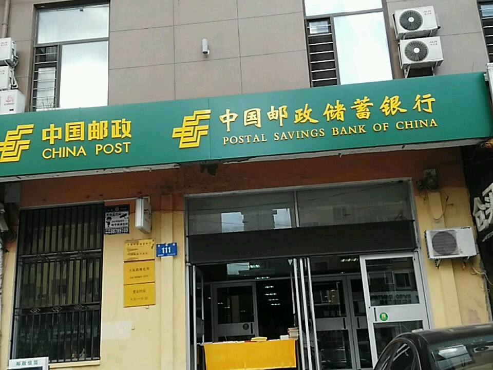 中国邮政(哈尔滨市香坊区邮政局)