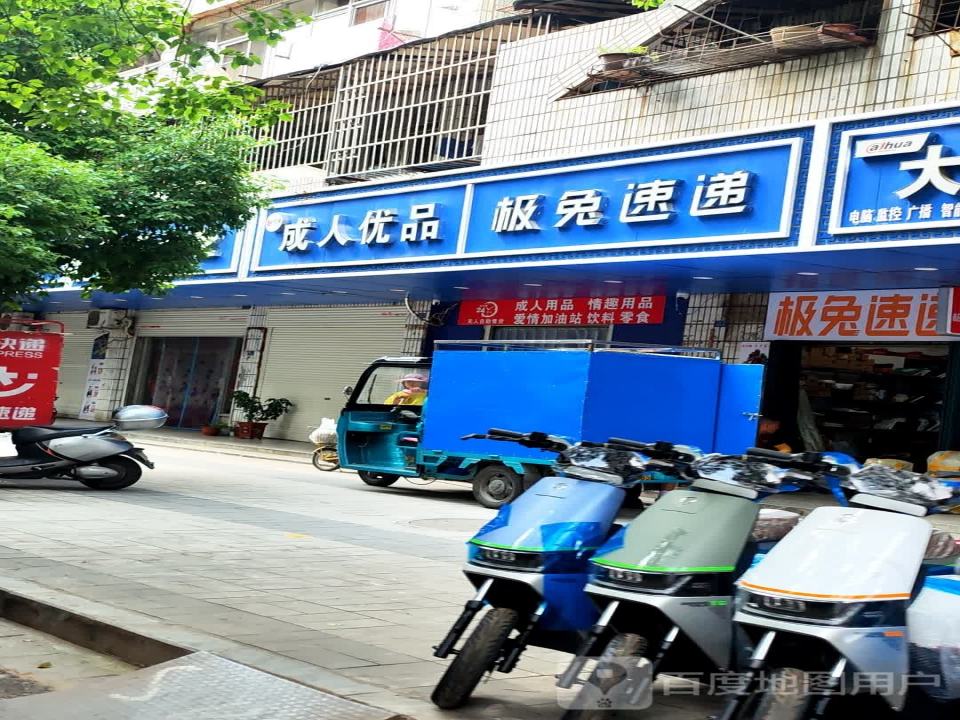 极兔速递