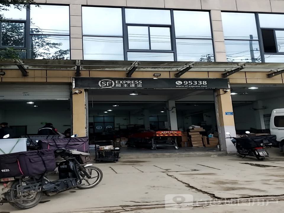 顺丰速运(福州秀峰路营业点)