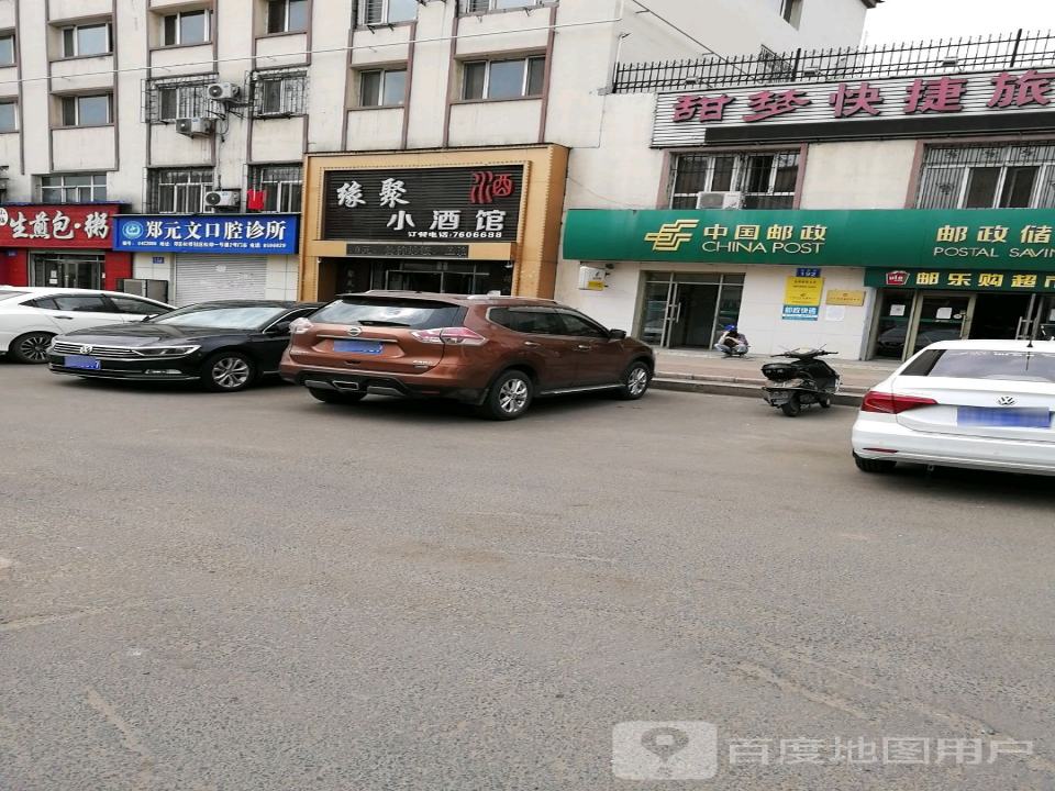 松桦邮政支局